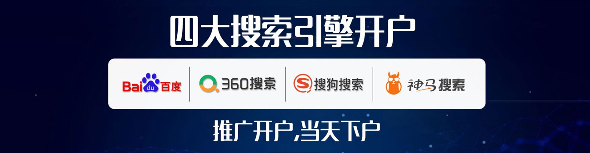 岷县竞价开户